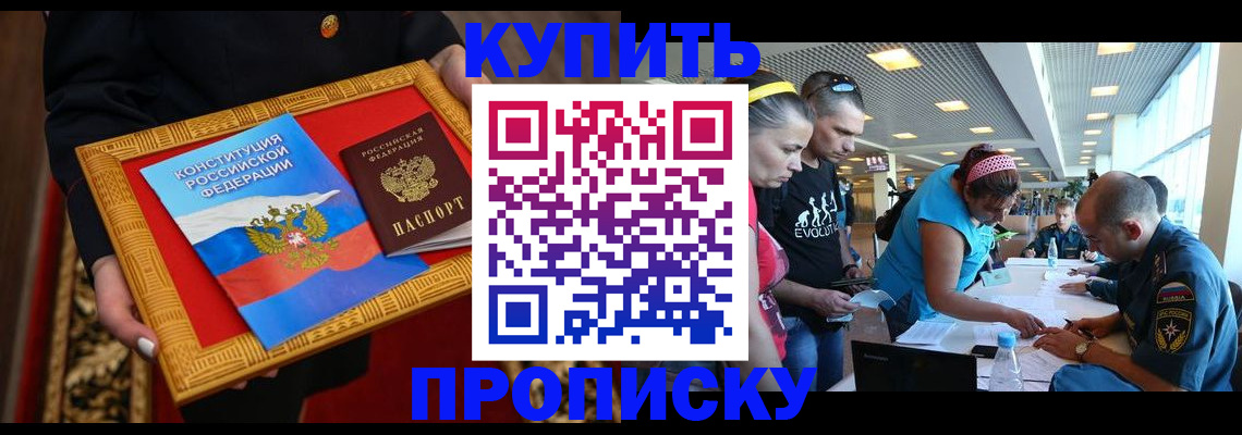 временная регистрация госуслуги в Стрежевом