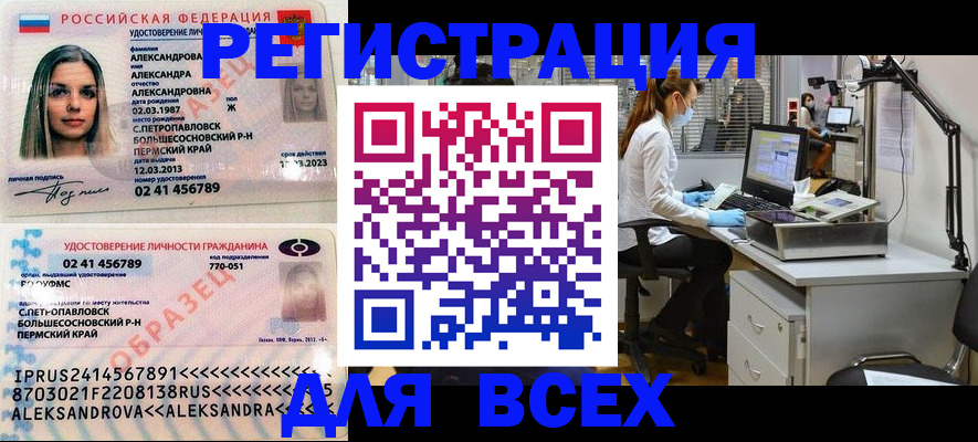 временная регистрация для школы в Стрежевом