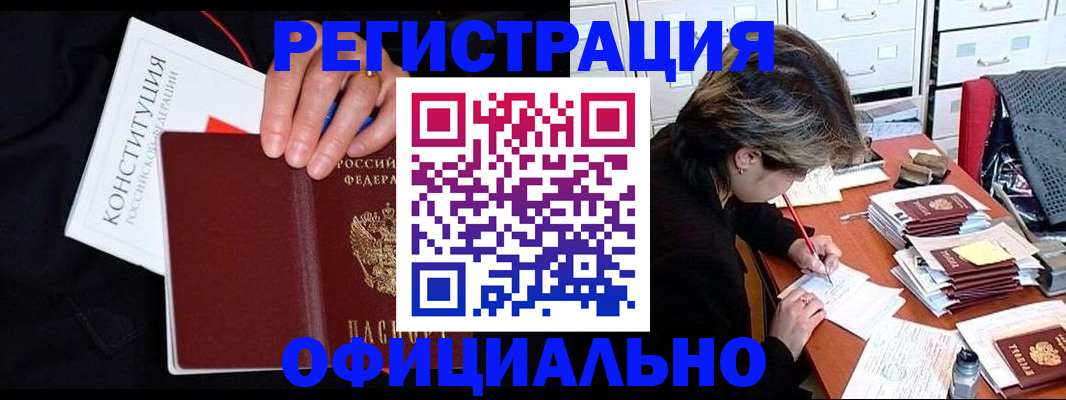 временная регистрация адрес в Стрежевом