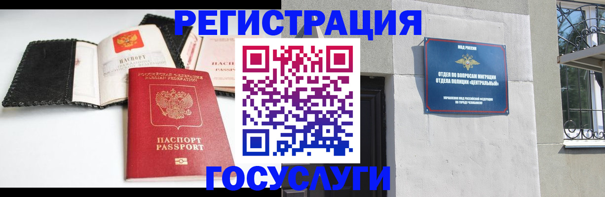 прописка в Стрежевом